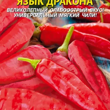 Драко