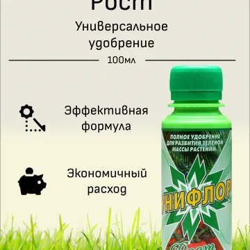 Унифлор