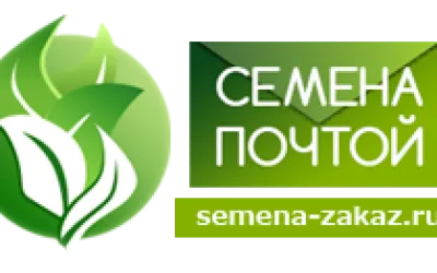 Зручна та швидка доставка насіння поштою