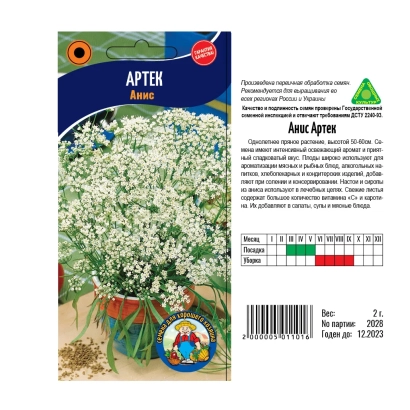 Seed packet Artek with image of white flowering plant