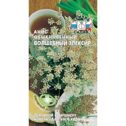 Насіння анісу в упаковці з написом ЧАРІВНИЙ ЕЛІКСИР