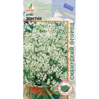 Пакет семян Анис ЗОНТИК с изображением белого цветущего растения