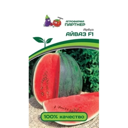 Пакет семян арбуза АЙВАЗ F1 с изображением спелого плода и надписью 100% качество