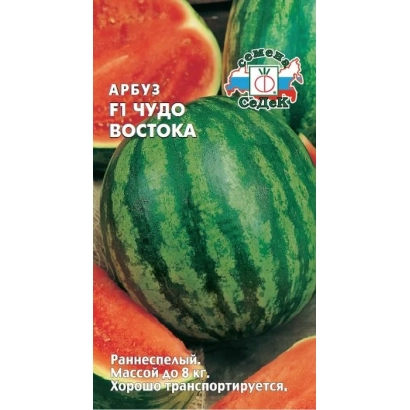 Семена арбуза F1 Чудо Востока на упаковке с изображением спелых плодов