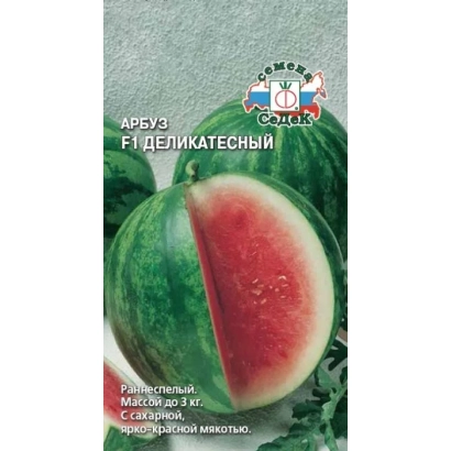 Пакет семян арбуза Деликатесный