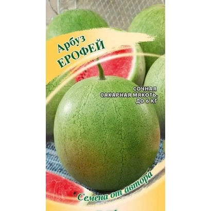 Пакет насіння арбуза Єрофей