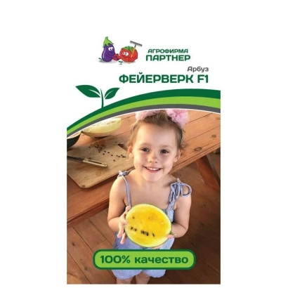 Пакет семян Фейерверк F1 с изображением ребенка держащего арбуз