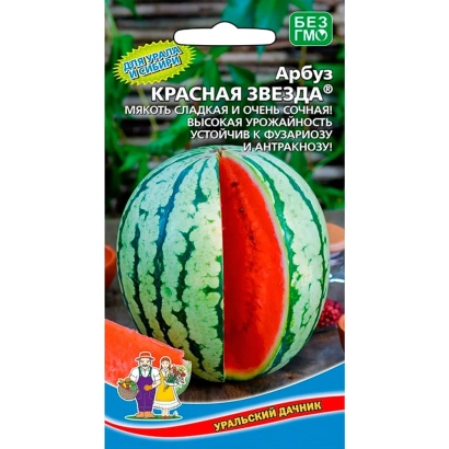 Пакет насіння арбуза ЧЕРВОНА ЗІРКА з зображенням розрізаного плоду