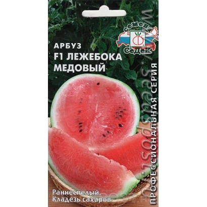Пакет семян арбуза F1 Лежебока Медовый