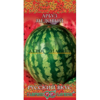 Пакет семян арбуза МЕДОВЫЙ