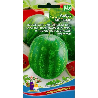 Пакет насіння арбуза Метеор з зображенням дозрілого плоду та логотипом виробника