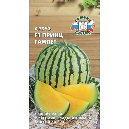 Арбуз F1 Принц Гамлет на деревянном фоне с нарезанным куском