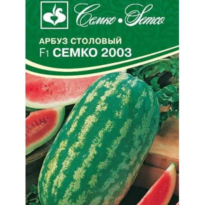 Семена арбуза столового СЕМКО 2003 на зеленой упаковке с изображением спелого арбуза.