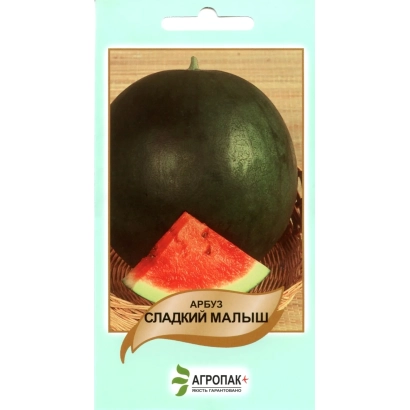Пакет насіння арбуза Солодкий малюк з зображенням цілого та нарізаного плоду.