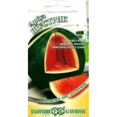 Пакет семян арбуза ШУСТРИК с изображением разрезанного плода