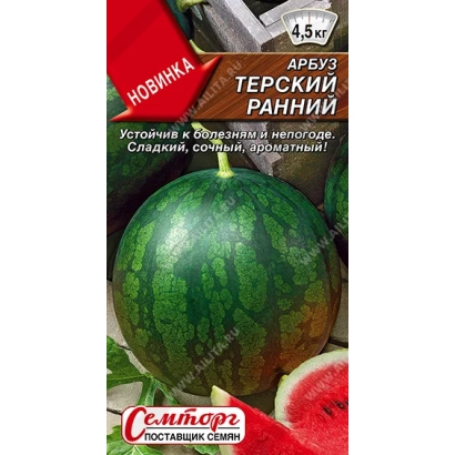 Насіння арбуза ТЕРСЬКИЙ РАННІЙ на упаковці з зображенням зрілого арбуза