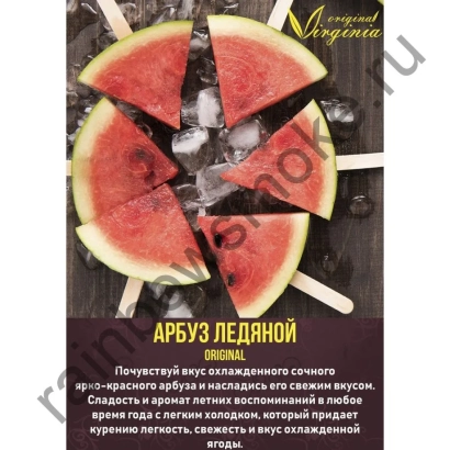 Ice Watermelon — sliced watermelon on ice - Virginia