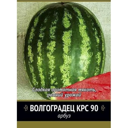 Watermelon seeds VOLGOGRADETS KRASNOYARSK 90 on packaging