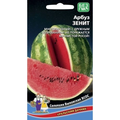 Пакет семян арбуза Зенит с изображением разрезанного арбуза