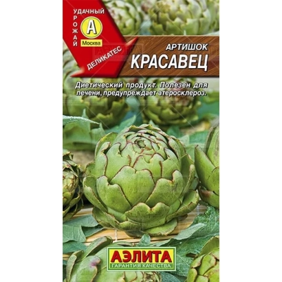 Artichoke seed packet named KRAZAVEC