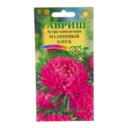 Пакет насіння астра малиновий блиск