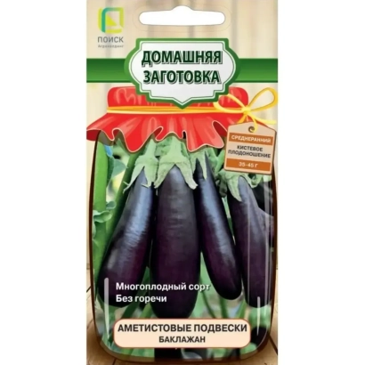 Пакет насіння баклажан «Аметистові підвіски»