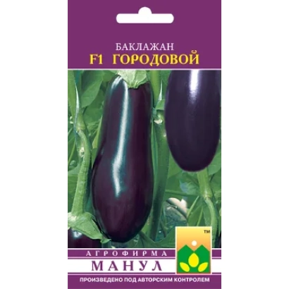 Пакет семян баклажана Городовой F1