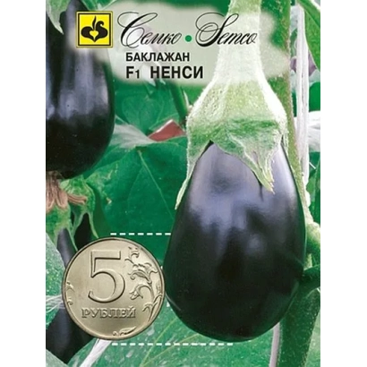 Пакет семян баклажана Ненси с изображением плодов и логотипом