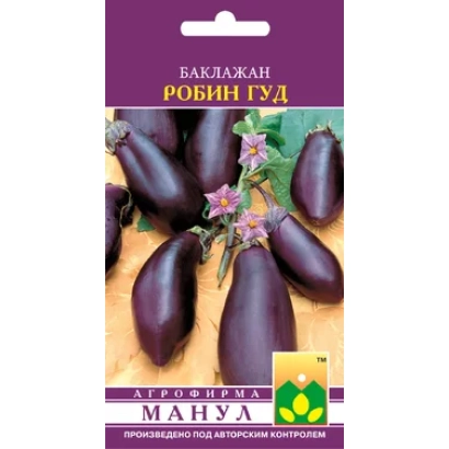 Пакет семян баклажан Робин Гуд