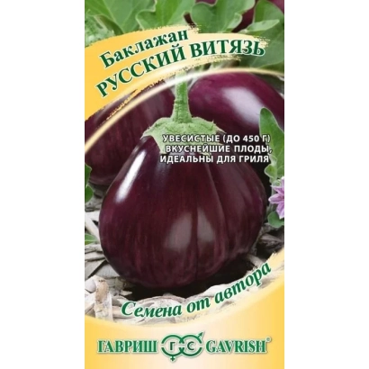 Семена баклажана РУССКИЙ ВИТЯЗЬ на упаковке