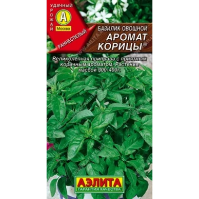 Пакет семян базилика сорта АРОМАТ КОРИЦЫ
