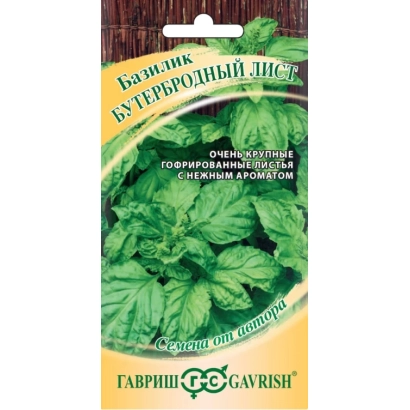Seed packet of basil named БУТЕРБРОДНЫЙ ЛИСТ - SANDWICH BASIL