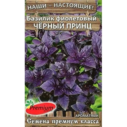 Пакет семян базилика Черный Принц
