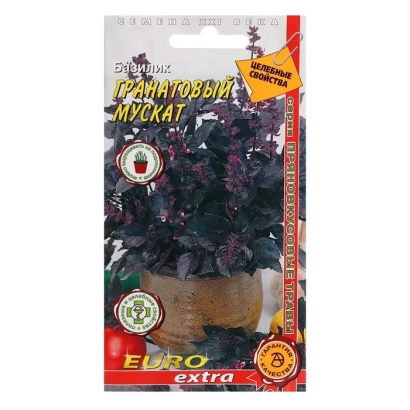 Seed packet POMEGRANATE MUSCAT with plant image