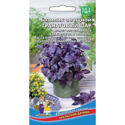 Пакет семян базилик ГРАНАТОВЫЙ ШАР