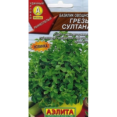Пакет семян базилика ГРЕЗЫ СУЛТАНА с изображением зелени - ГРЁЗЫ СУЛТАНА