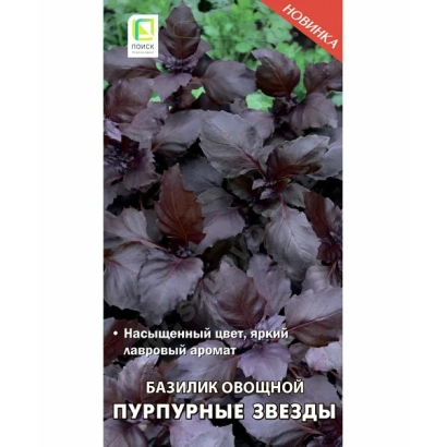 Пакет семян базилика овощного Пурпурные звезды
