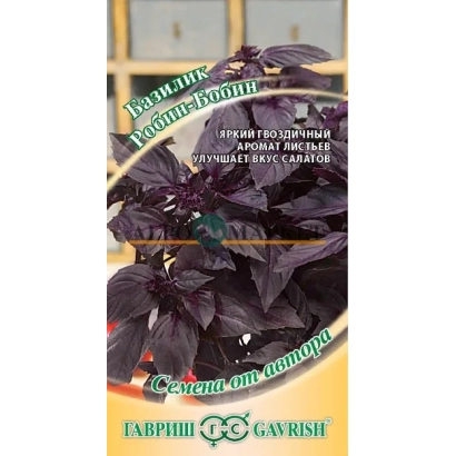 Пакет семян базилика РОБИН БОБИН с изображением темно-фиолетовых листьев