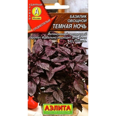 Пакет семян базилика сорта «Темная ночь» с изображением темно-фиолетовых листьев