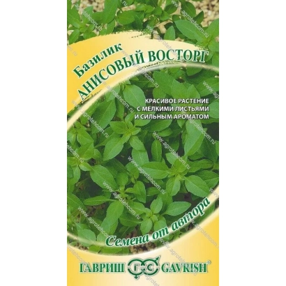Seed packet of basil Vostorg