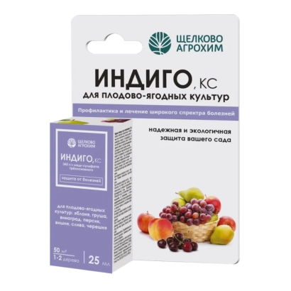 Упаковка биопрепарата Индиго.KC для плодово-ягодных культур - Индиго-25