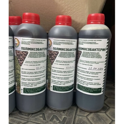 Три бутылки препарата Полимиксобактерин с этикетками на сером фоне