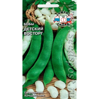 Seed packet of Child's Delight peas showing green pods and white beans
