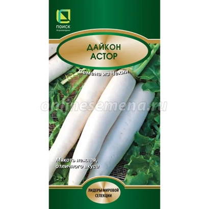 Семена дайкона Астор на зеленом фоне