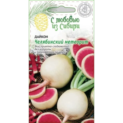 Seed packet of daikon radish Chelyabinsk Meteorite with vegetable imagery