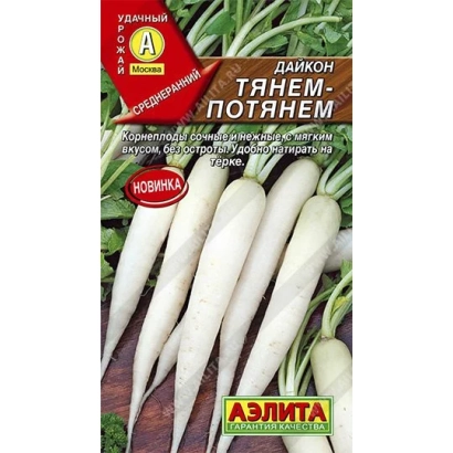 Seed packet of daikon TJANEM-POTJANEM by Aelita