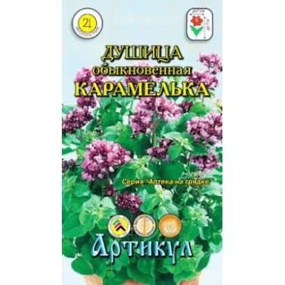 Упаковка душицы красивой Карамелька с изображением фиолетовых цветов