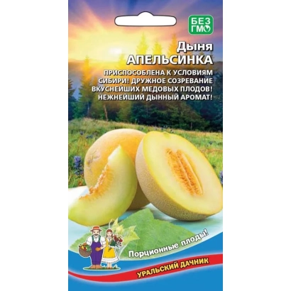 Seed packet for melon Apelsinka featuring ripe fruits against a field background