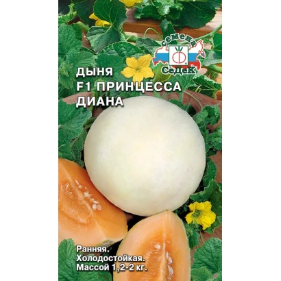Семена дыни F1 Принцесса Диана на зеленом фоне с изображением спелых плодов