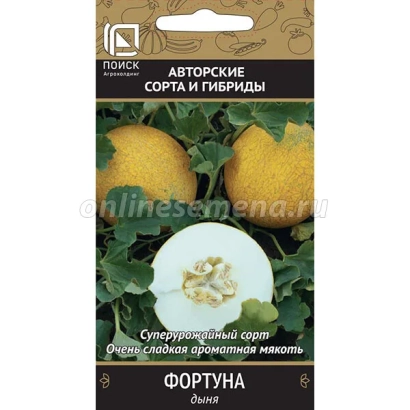 Пакет семян дыни сорта Фортуна